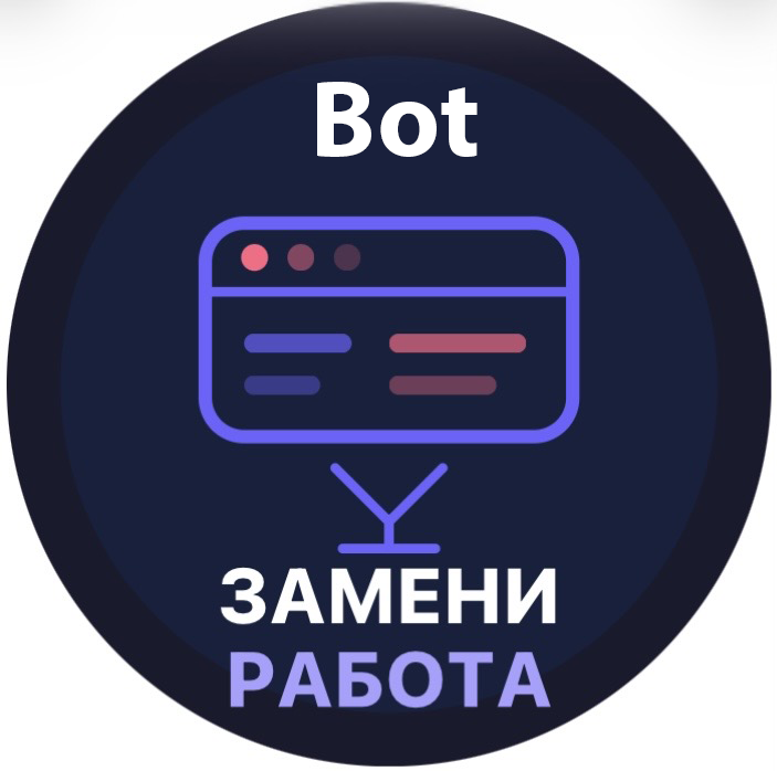 ЗамениРабота